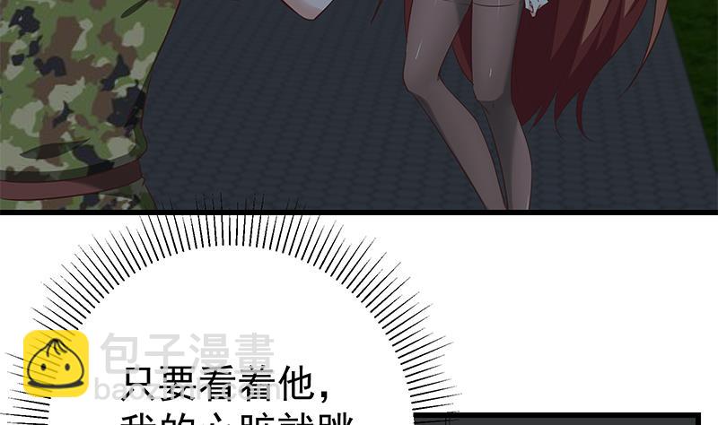 都是黑絲惹的禍 - 第二季 第75話 我不要借錢！ - 7