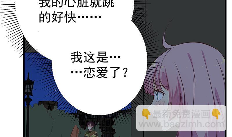 都是黑絲惹的禍 - 第二季 第75話 我不要借錢！ - 1