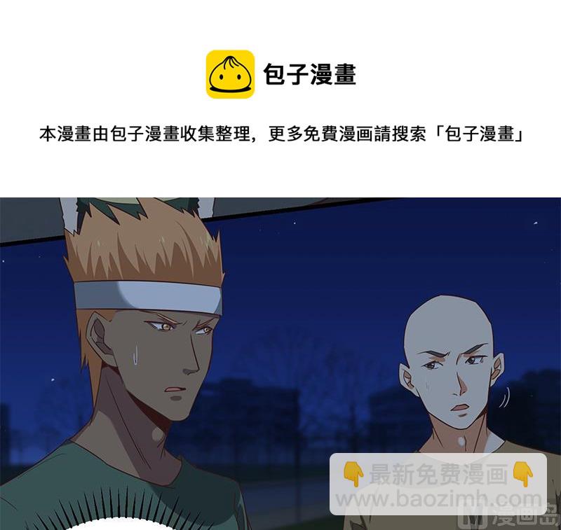 都是黑絲惹的禍 - 第二季 第77話 背景深厚(1/2) - 2