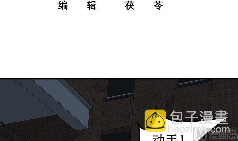都是黑絲惹的禍 - 第二季 第77話 背景深厚(1/2) - 3