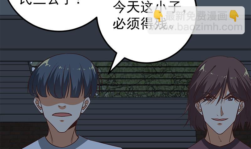 都是黑絲惹的禍 - 第二季 第77話 背景深厚(1/2) - 5