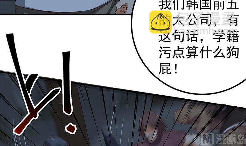 都是黑絲惹的禍 - 第二季 第77話 背景深厚(1/2) - 7