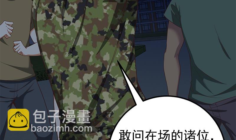 都是黑絲惹的禍 - 第二季 第77話 背景深厚(1/2) - 8