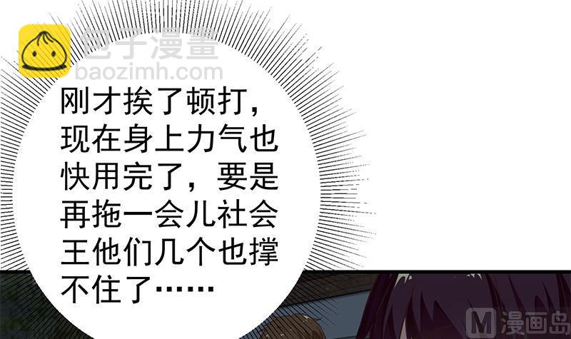 都是黑絲惹的禍 - 第二季 第79話 幹倒！ - 5