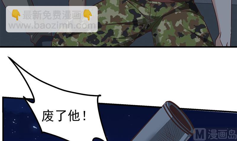 都是黑絲惹的禍 - 第二季 第79話 幹倒！ - 3