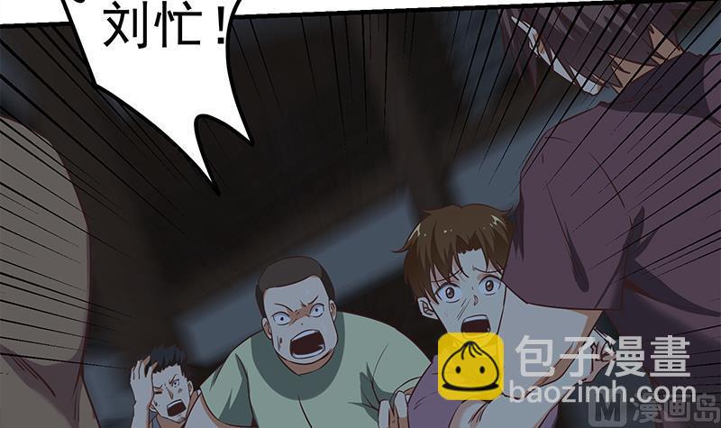都是黑絲惹的禍 - 第二季 第79話 幹倒！ - 6