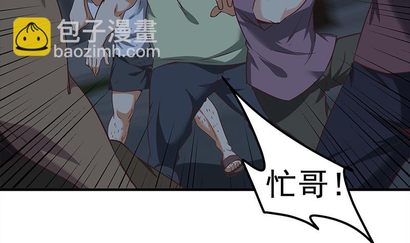 都是黑絲惹的禍 - 第二季 第79話 幹倒！ - 7