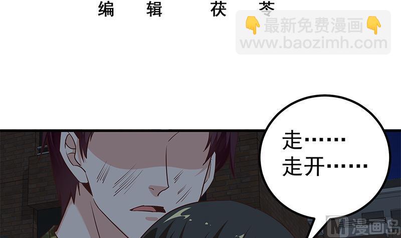 都是黑絲惹的禍 - 第二季 第79話 幹倒！ - 3