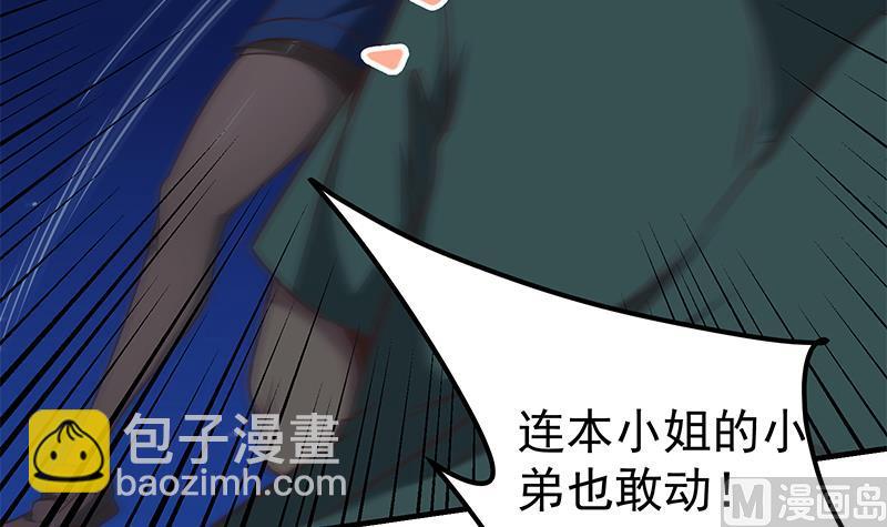都是黑絲惹的禍 - 第二季 第79話 幹倒！ - 5
