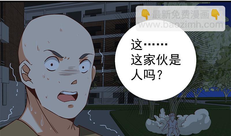 都是黑絲惹的禍 - 第二季 第79話 幹倒！ - 6