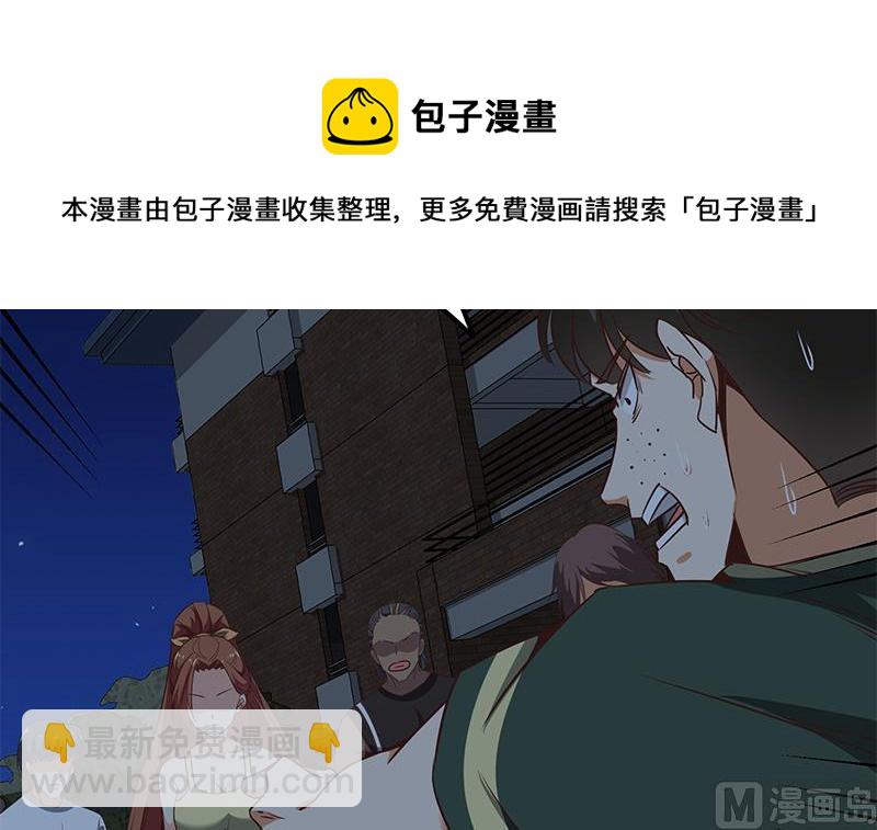 都是黑絲惹的禍 - 第二季 第79話 幹倒！ - 3