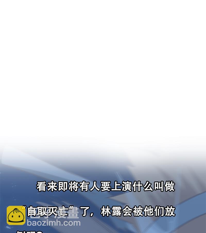 都是黑絲惹的禍 - 第二季 第79話 幹倒！ - 5