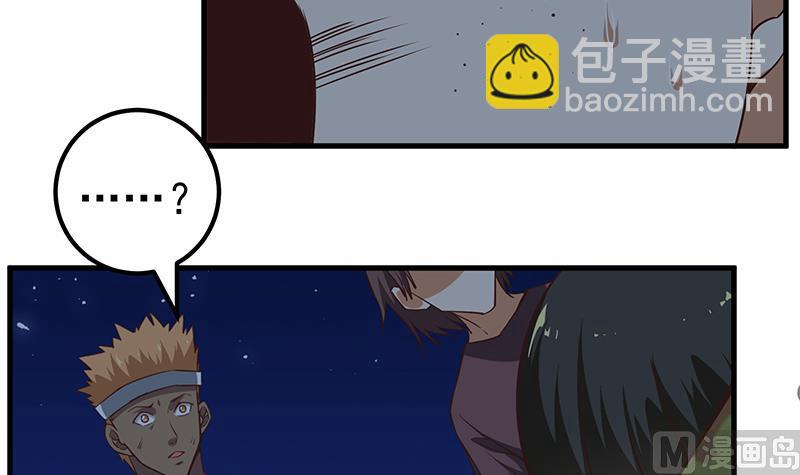 都是黑絲惹的禍 - 第二季 第79話 幹倒！ - 6