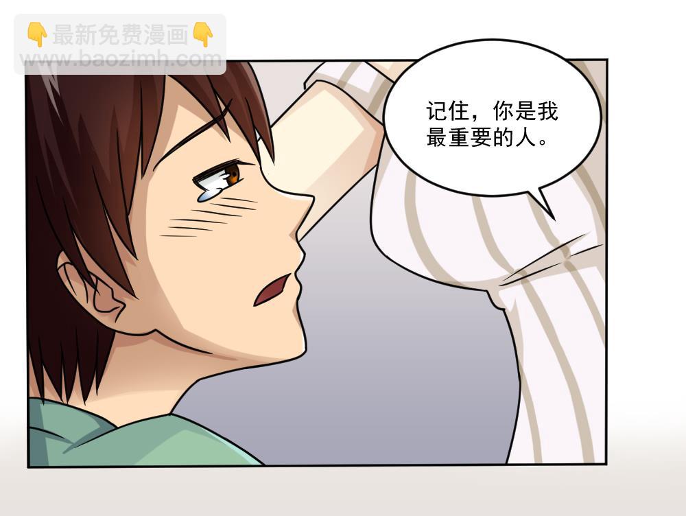 都是黑絲惹的禍 - 第34話 最重要的人 - 7