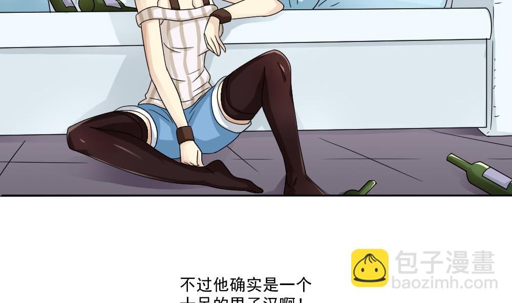 都是黑絲惹的禍 - 第34話 最重要的人 - 2