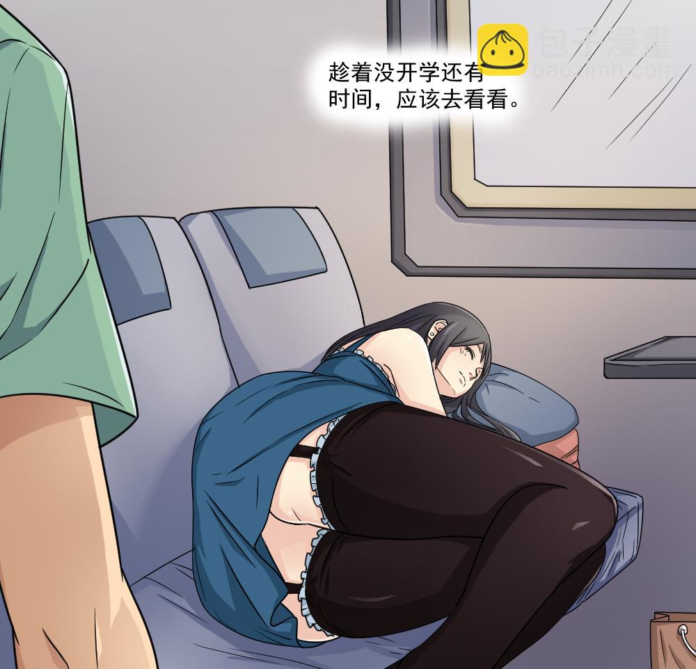 都是黑絲惹的禍 - 第34話 最重要的人 - 2