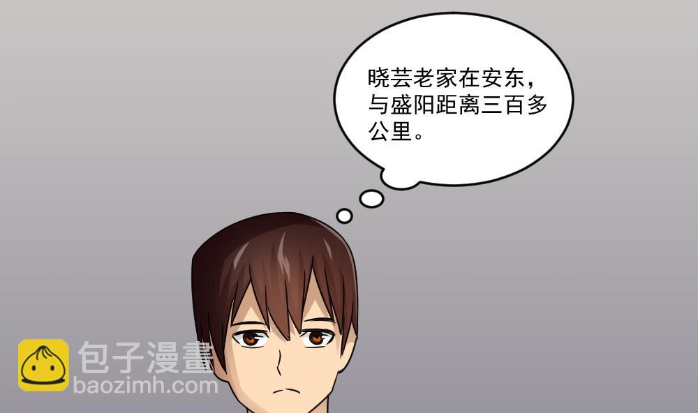 都是黑絲惹的禍 - 第34話 最重要的人 - 4