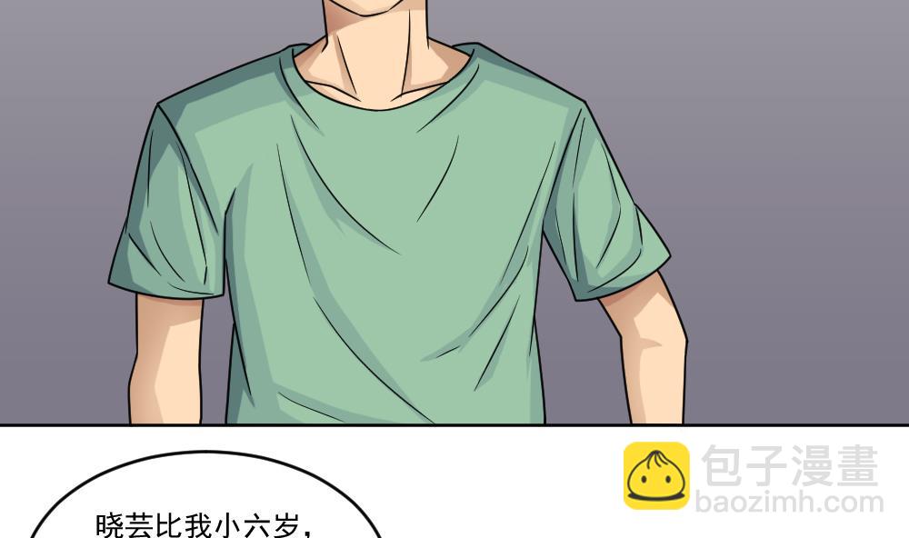 都是黑絲惹的禍 - 第34話 最重要的人 - 5