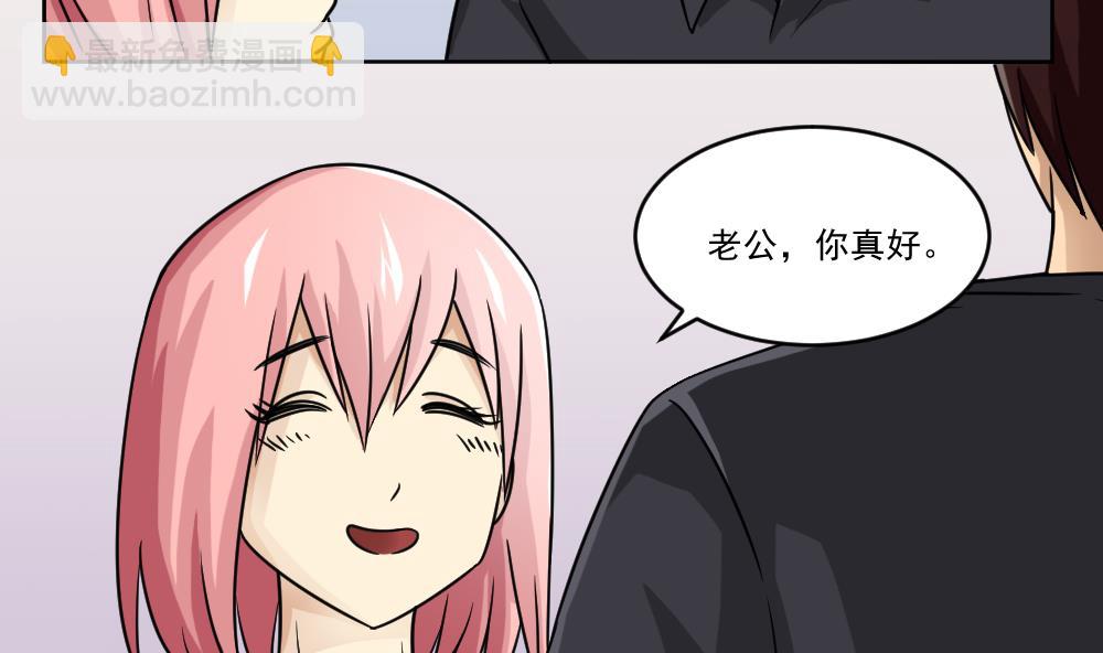 都是黑絲惹的禍 - 第34話 最重要的人 - 4