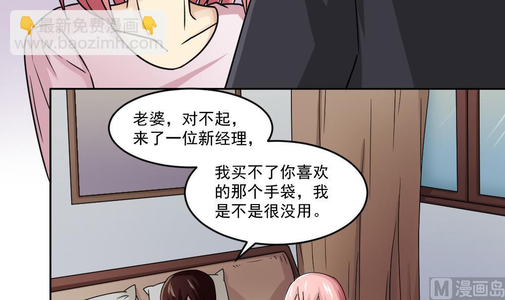 都是黑絲惹的禍 - 第34話 最重要的人 - 5