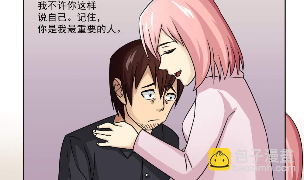 都是黑絲惹的禍 - 第34話 最重要的人 - 7