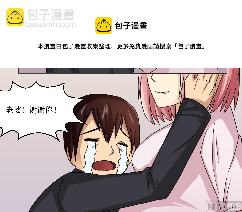 都是黑絲惹的禍 - 第34話 最重要的人 - 1