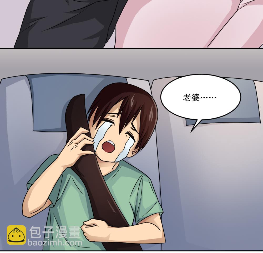 都是黑絲惹的禍 - 第34話 最重要的人 - 2