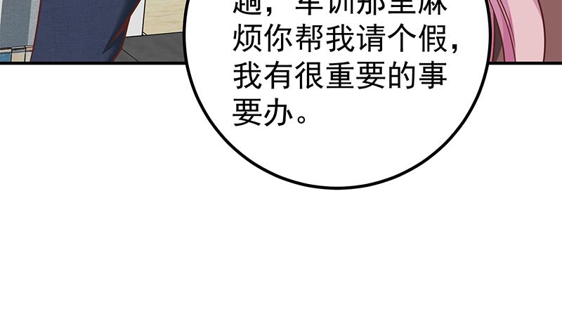 都是黑絲惹的禍 - 第二季 第83話 逆襲交談(1/2) - 3