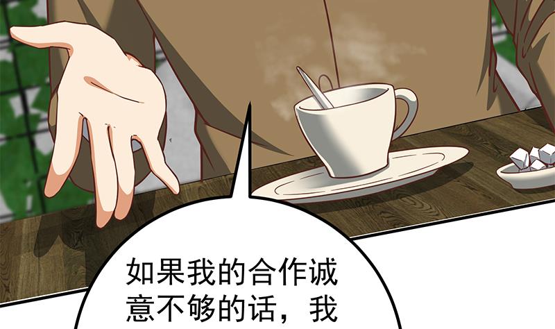 都是黑絲惹的禍 - 第二季 第83話 逆襲交談(1/2) - 3