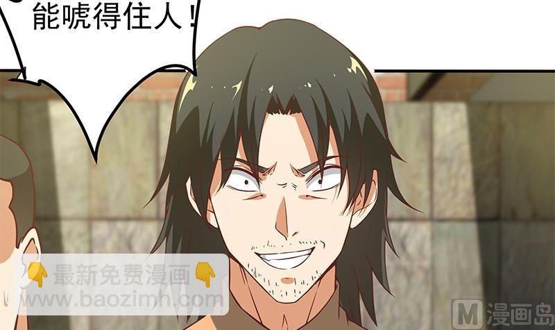 都是黑絲惹的禍 - 第二季 第85話 槍聲！(1/2) - 2