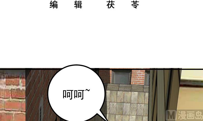 都是黑絲惹的禍 - 第二季 第85話 槍聲！(1/2) - 3