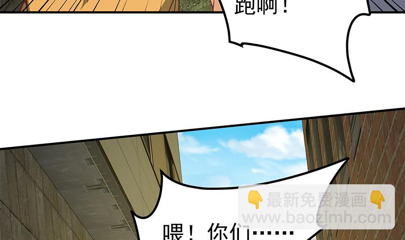 都是黑絲惹的禍 - 第二季 第85話 槍聲！(1/2) - 4