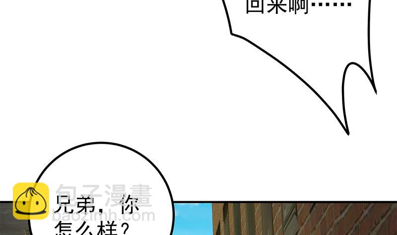 都是黑絲惹的禍 - 第二季 第85話 槍聲！(2/2) - 3