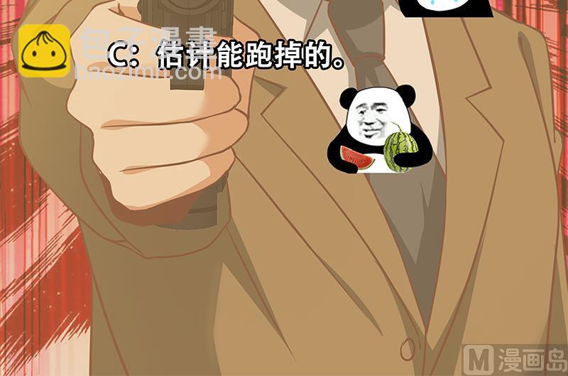 都是黑絲惹的禍 - 第二季 第85話 槍聲！(2/2) - 2