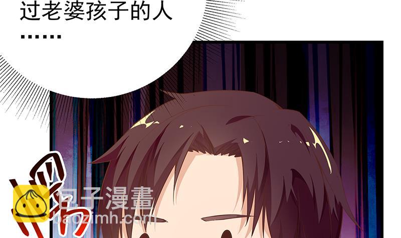 都是黑絲惹的禍 - 第二季 第87話 人的等級 - 2