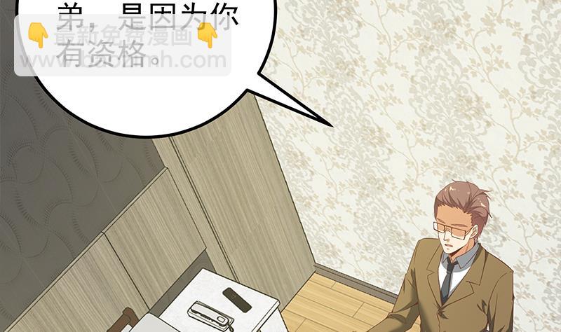 都是黑絲惹的禍 - 第二季 第87話 人的等級 - 2