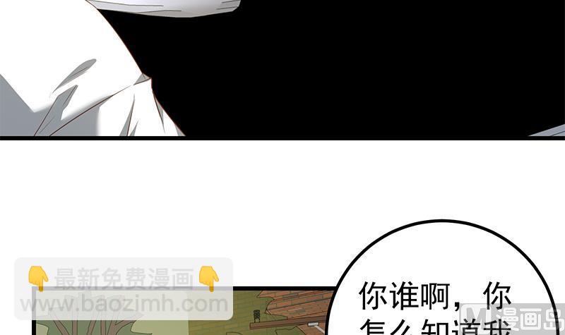 都是黑絲惹的禍 - 第二季 第89話 失蹤的劉忙(1/2) - 4