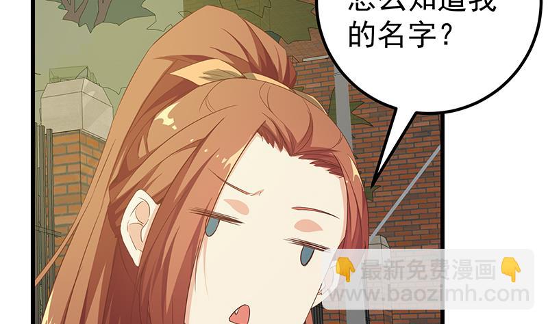 都是黑絲惹的禍 - 第二季 第89話 失蹤的劉忙(1/2) - 5