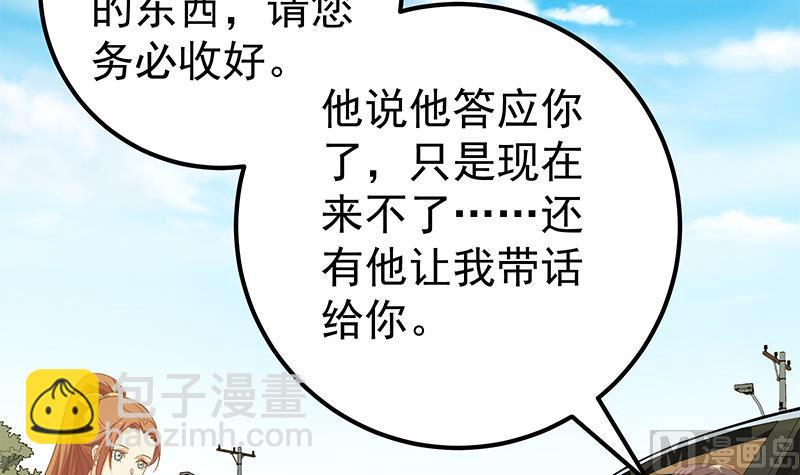 都是黑絲惹的禍 - 第二季 第89話 失蹤的劉忙(1/2) - 7