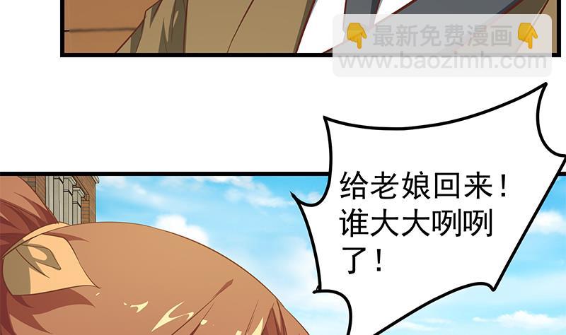 都是黑絲惹的禍 - 第二季 第89話 失蹤的劉忙(1/2) - 3