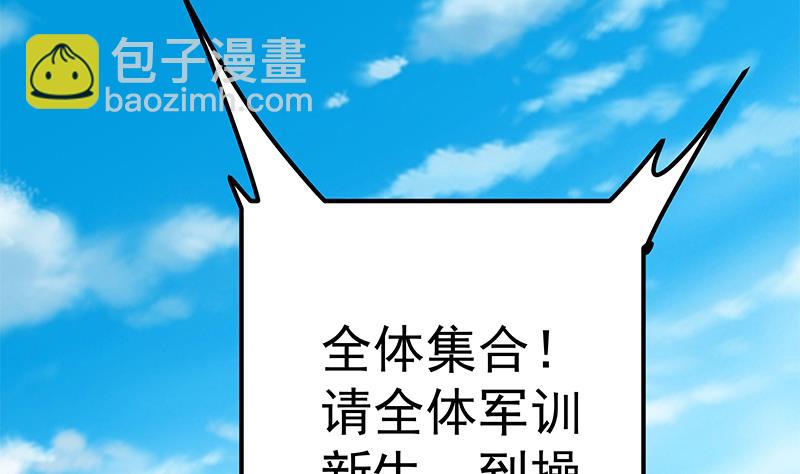 都是黑絲惹的禍 - 第二季 第89話 失蹤的劉忙(1/2) - 7