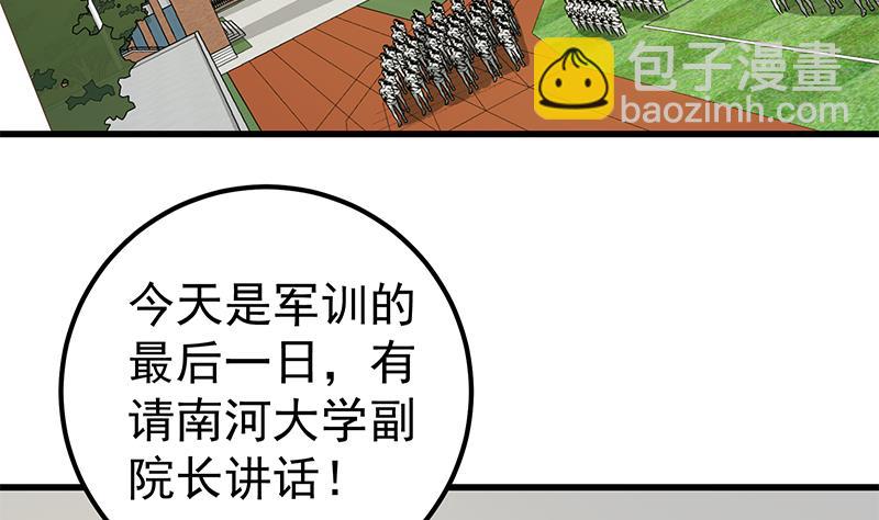 都是黑絲惹的禍 - 第二季 第89話 失蹤的劉忙(1/2) - 2