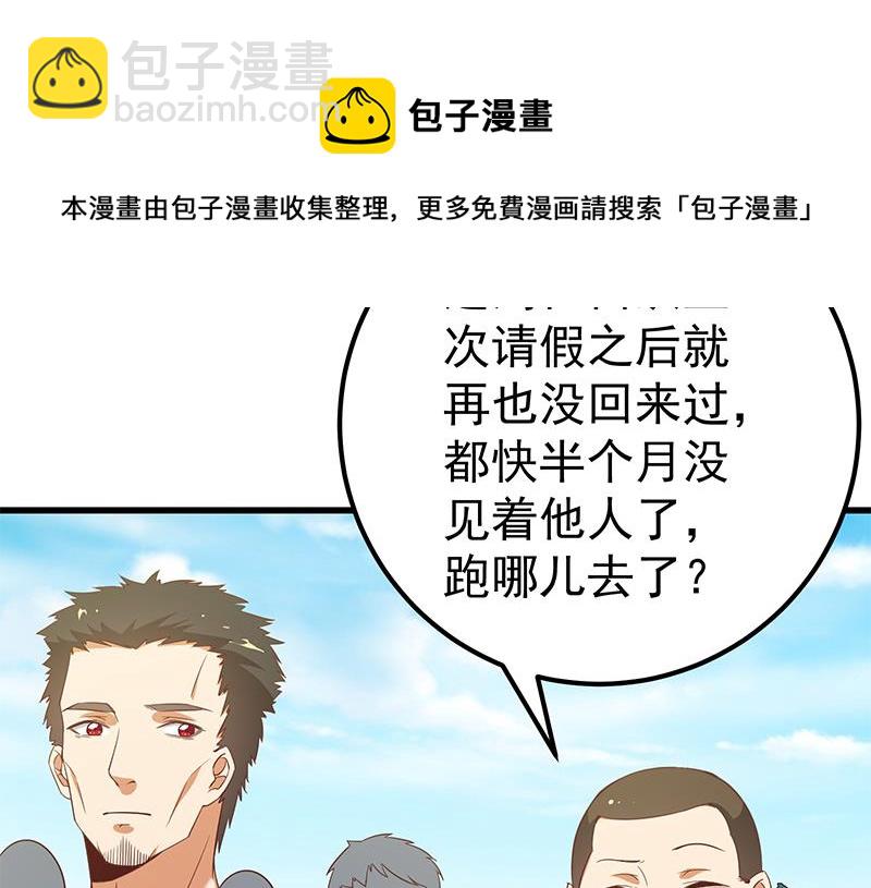 都是黑絲惹的禍 - 第二季 第89話 失蹤的劉忙(1/2) - 5