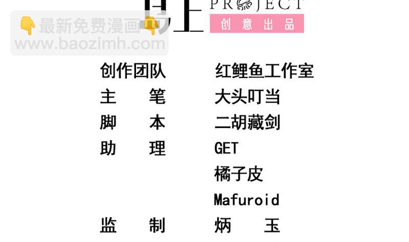 都是黑絲惹的禍 - 第二季 第89話 失蹤的劉忙(1/2) - 8