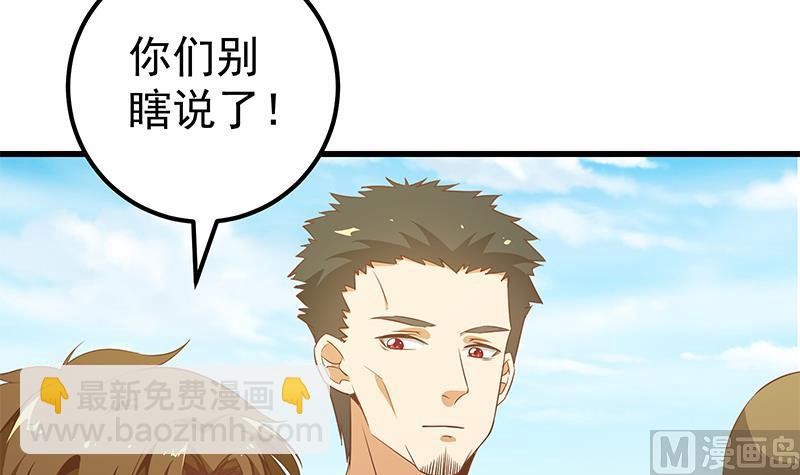 都是黑絲惹的禍 - 第二季 第89話 失蹤的劉忙(1/2) - 4