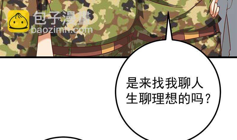 都是黑絲惹的禍 - 第二季 第89話 失蹤的劉忙(1/2) - 7