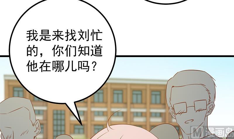 都是黑絲惹的禍 - 第二季 第89話 失蹤的劉忙(1/2) - 8