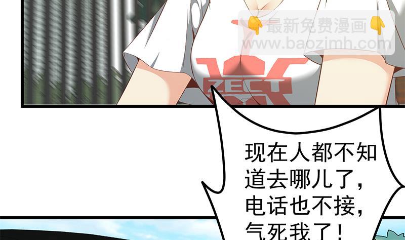 都是黑絲惹的禍 - 第二季 第89話 失蹤的劉忙(1/2) - 5