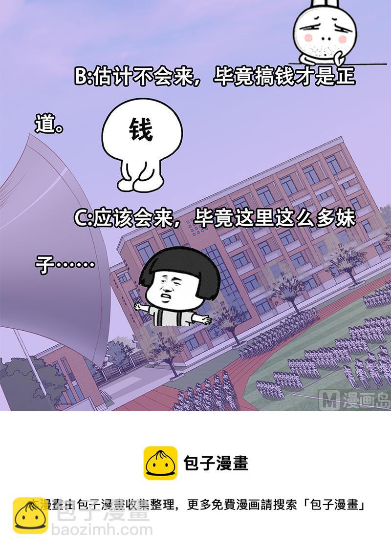 都是黑絲惹的禍 - 第二季 第89話 失蹤的劉忙(2/2) - 1