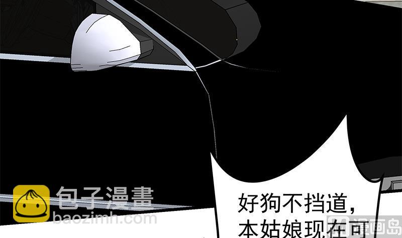 都是黑絲惹的禍 - 第二季 第89話 失蹤的劉忙(1/2) - 1